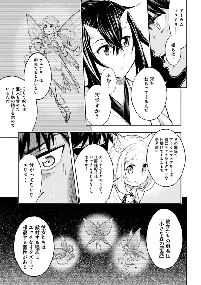 SLOW LIFE IN THE WORLD OF EROGE - raw - Chapter 15 - https://jpdd.ccdd.to/JPDD/41121005/433xsqjshov.jpg