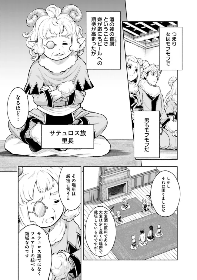 SLOW LIFE IN THE WORLD OF EROGE - raw - Chapter 15 - https://jpdd.ccdd.to/JPDD/41121005/50fl2tbzxk1.jpg
