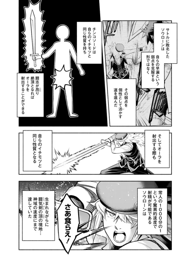 SLOW LIFE IN THE WORLD OF EROGE - raw - Chapter 16 - https://jpdd.ccdd.to/JPDD/41121005/ad35u4jiiio.jpg