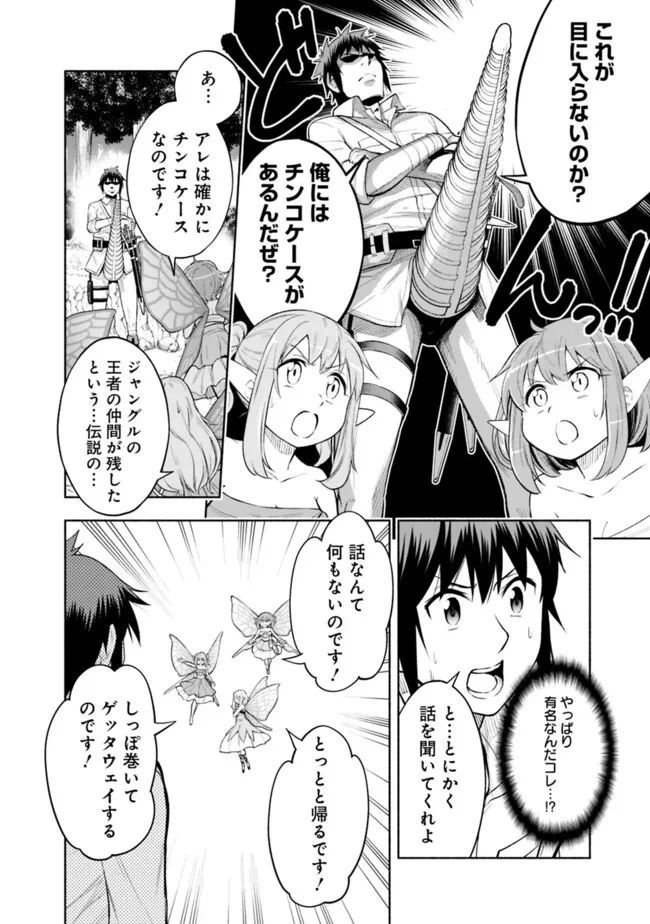 SLOW LIFE IN THE WORLD OF EROGE - raw - Chapter 17 - https://jpdd.ccdd.to/JPDD/41121005/aww1xl04w2u.jpg