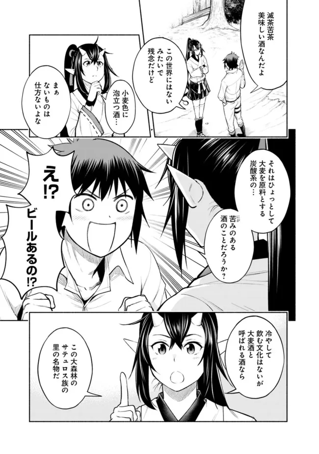 SLOW LIFE IN THE WORLD OF EROGE - raw - Chapter 15 - https://jpdd.ccdd.to/JPDD/41121005/b30ro2n1v0x.jpg