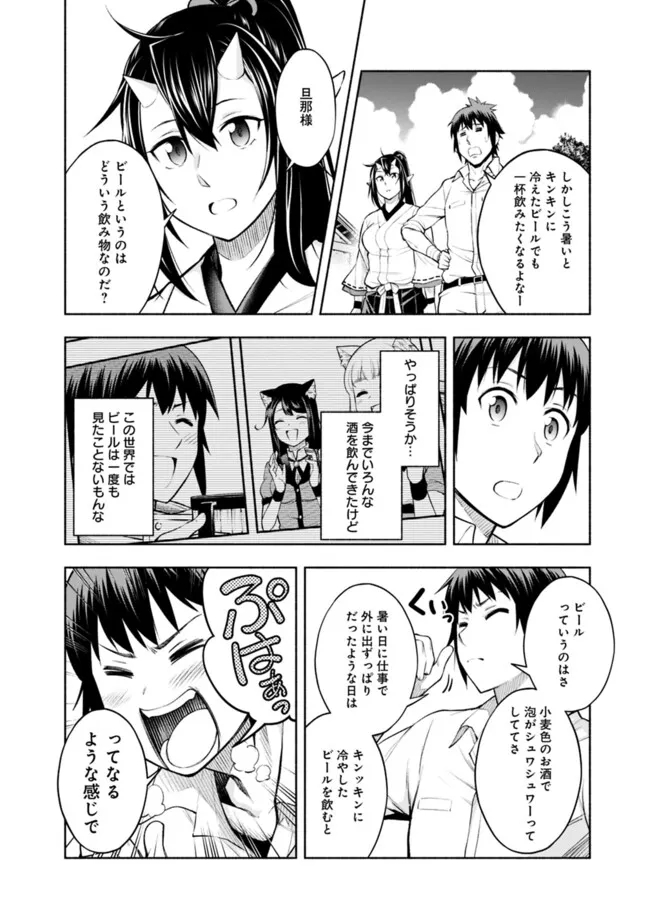 SLOW LIFE IN THE WORLD OF EROGE - raw - Chapter 15 - https://jpdd.ccdd.to/JPDD/41121005/bv2e3ihk0gr.jpg