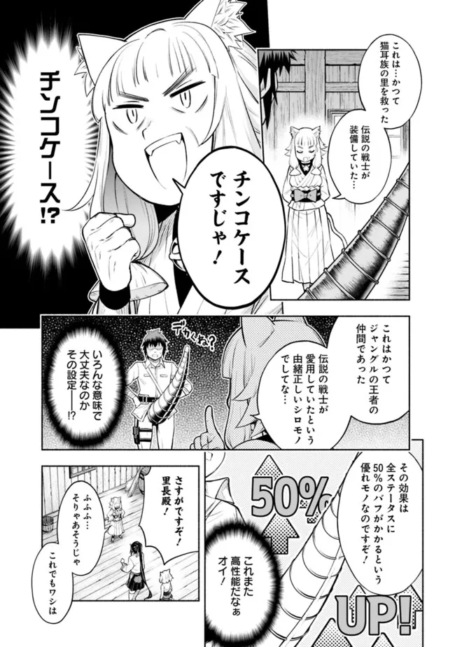 SLOW LIFE IN THE WORLD OF EROGE - raw - Chapter 17 - https://jpdd.ccdd.to/JPDD/41121005/duqaeczeccl.jpg