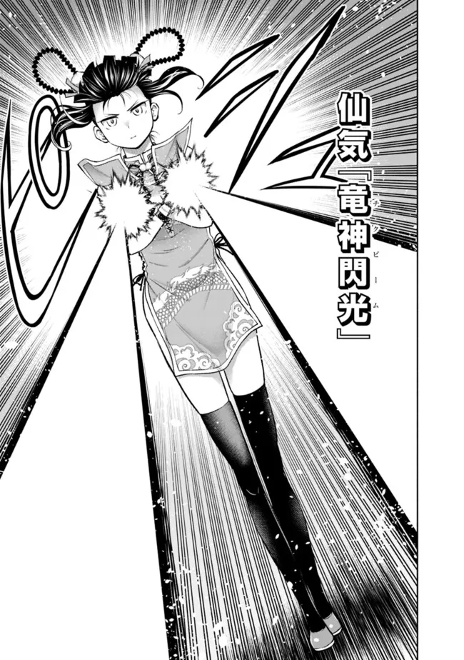 SLOW LIFE IN THE WORLD OF EROGE - raw - Chapter 16 - https://jpdd.ccdd.to/JPDD/41121005/e2vzupqfagh.jpg
