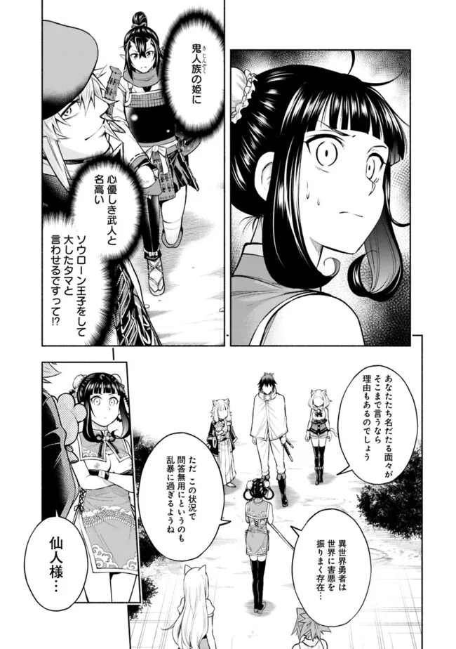 SLOW LIFE IN THE WORLD OF EROGE - raw - Chapter 14 - https://jpdd.ccdd.to/JPDD/41121005/earusgcwquh.jpg
