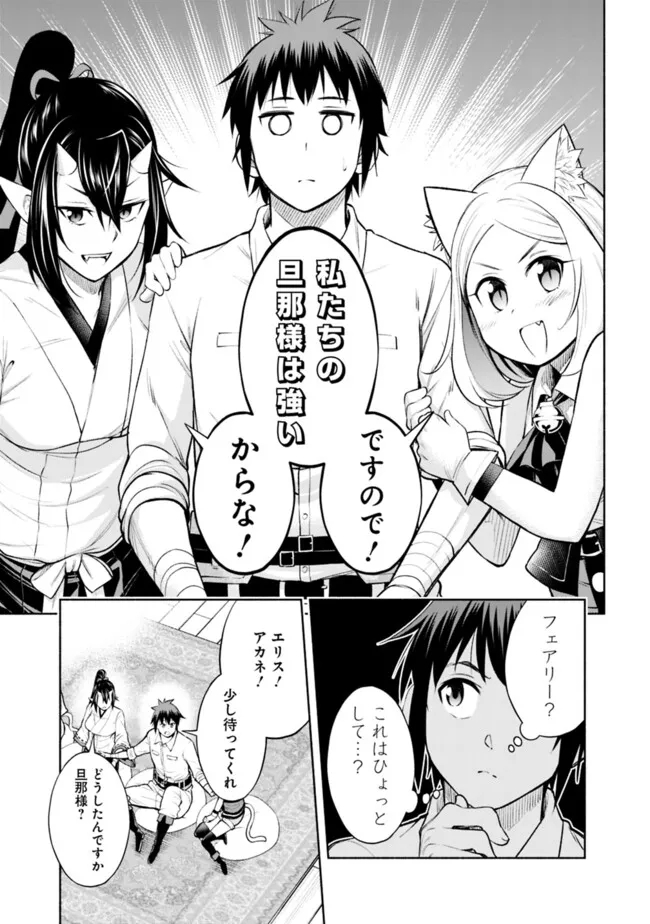 SLOW LIFE IN THE WORLD OF EROGE - raw - Chapter 15 - https://jpdd.ccdd.to/JPDD/41121005/ejbkflmkht2.jpg