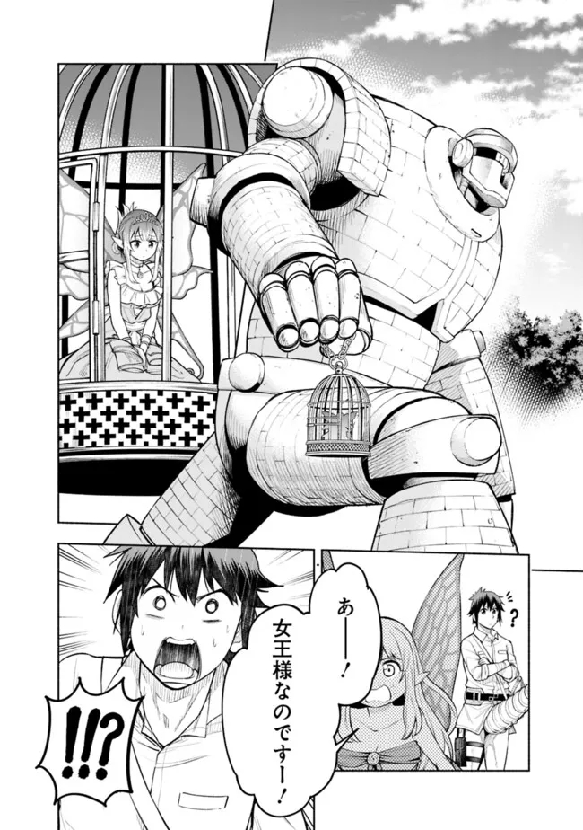 SLOW LIFE IN THE WORLD OF EROGE - raw - Chapter 17 - https://jpdd.ccdd.to/JPDD/41121005/ekkh2jqrevo.jpg