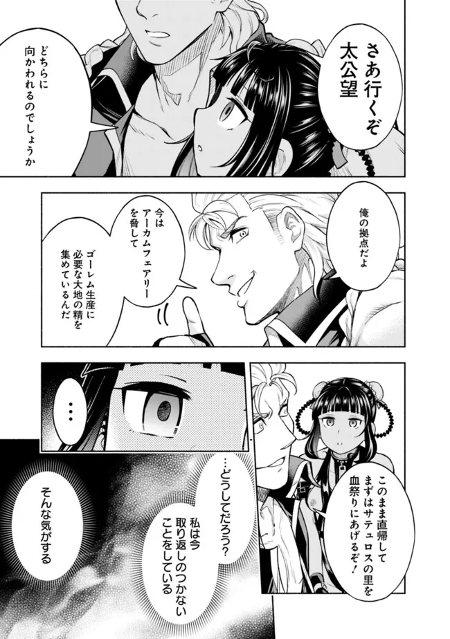 SLOW LIFE IN THE WORLD OF EROGE - raw - Chapter 16 - https://jpdd.ccdd.to/JPDD/41121005/eugrzyx1pbp.jpg