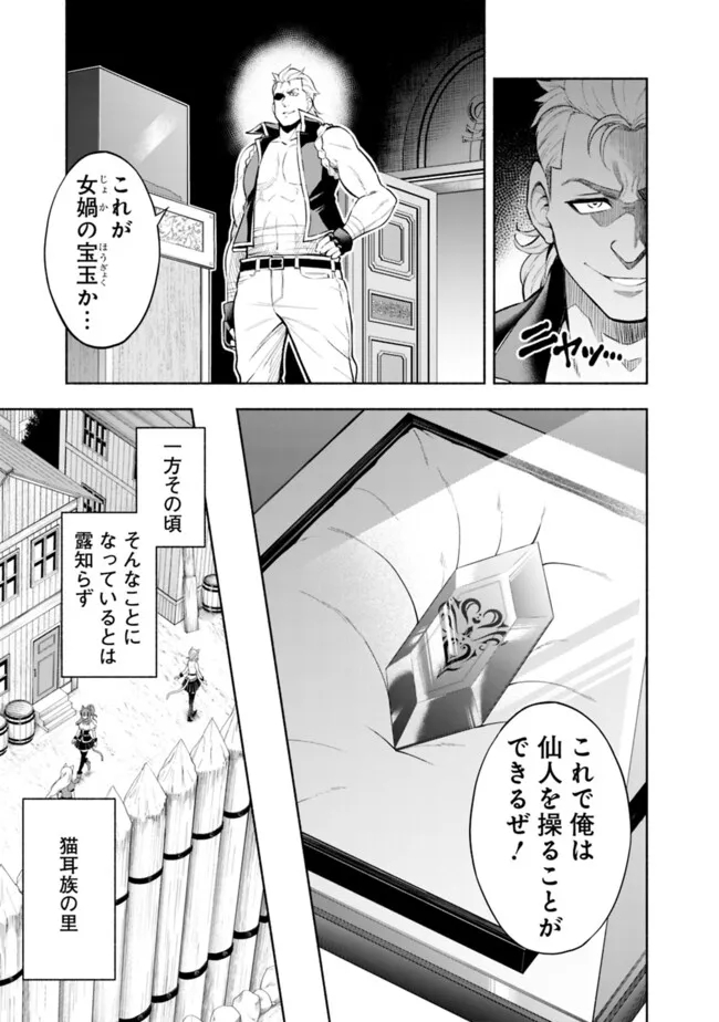 SLOW LIFE IN THE WORLD OF EROGE - raw - Chapter 15 - https://jpdd.ccdd.to/JPDD/41121005/for5mjbyhfr.jpg