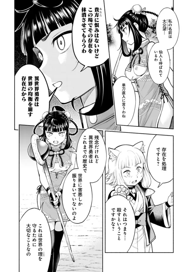 SLOW LIFE IN THE WORLD OF EROGE - raw - Chapter 14 - https://jpdd.ccdd.to/JPDD/41121005/hfm1hb2ho5b.jpg