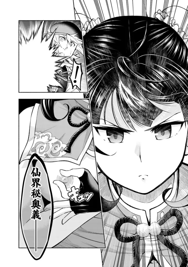 SLOW LIFE IN THE WORLD OF EROGE - raw - Chapter 16 - https://jpdd.ccdd.to/JPDD/41121005/hi5z0mt35e1.jpg