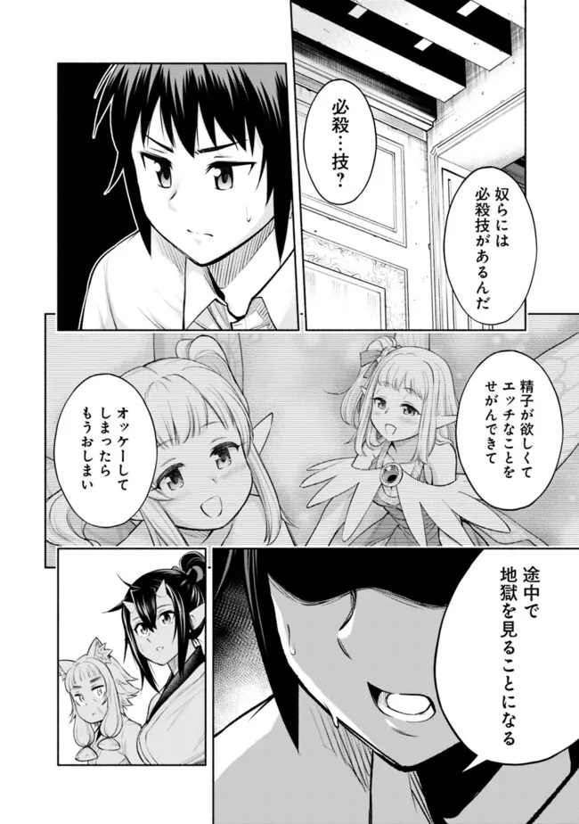 SLOW LIFE IN THE WORLD OF EROGE - raw - Chapter 15 - https://jpdd.ccdd.to/JPDD/41121005/idbxlseilqs.jpg