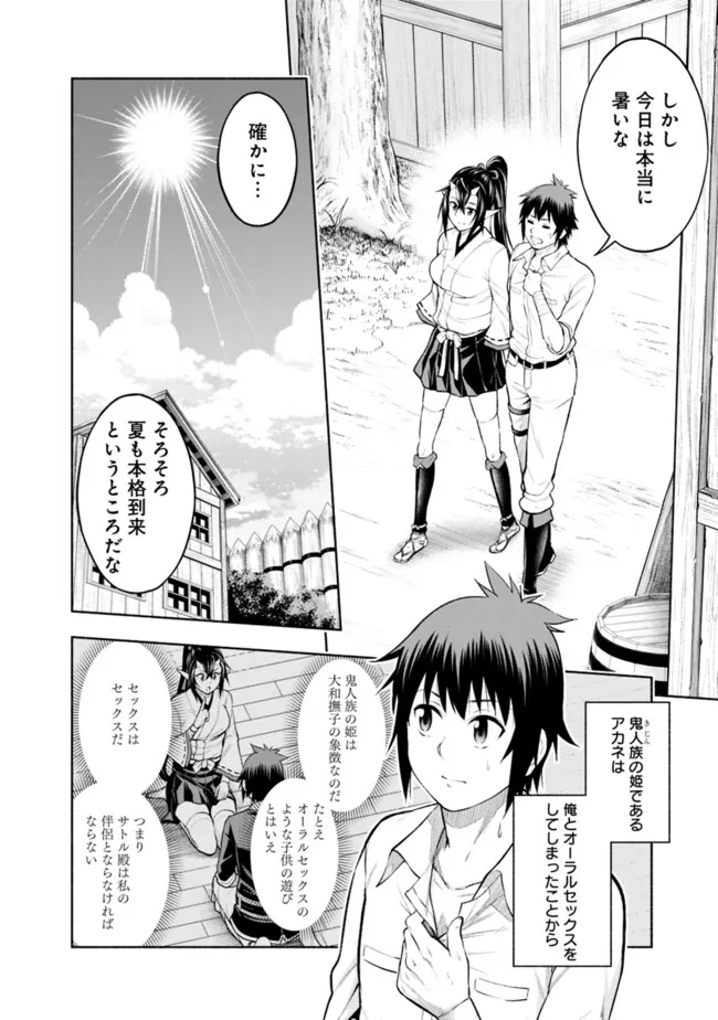 SLOW LIFE IN THE WORLD OF EROGE - raw - Chapter 15 - https://jpdd.ccdd.to/JPDD/41121005/izkpah3c0ww.jpg