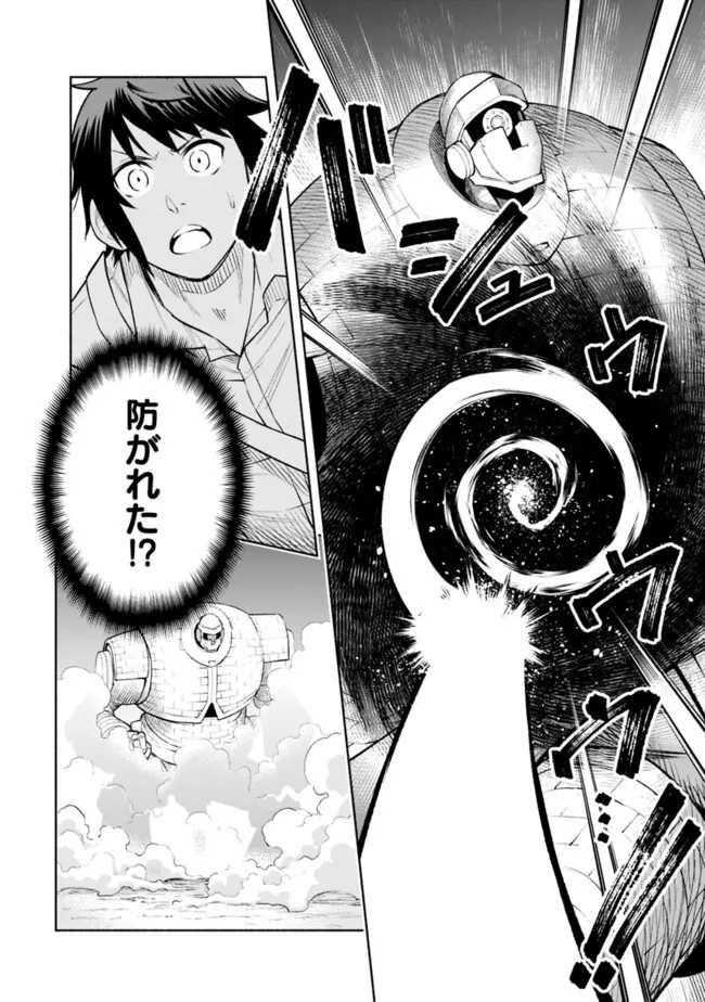 SLOW LIFE IN THE WORLD OF EROGE - raw - Chapter 17 - https://jpdd.ccdd.to/JPDD/41121005/koorc42gx3l.jpg