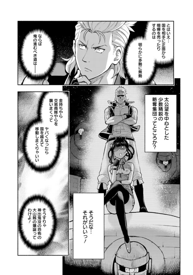 SLOW LIFE IN THE WORLD OF EROGE - raw - Chapter 16 - https://jpdd.ccdd.to/JPDD/41121005/lohriykhus5.jpg