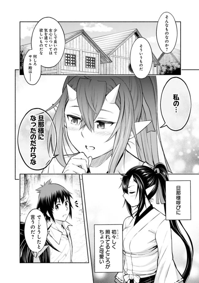 SLOW LIFE IN THE WORLD OF EROGE - raw - Chapter 15 - https://jpdd.ccdd.to/JPDD/41121005/m5gmtnrnbwy.jpg