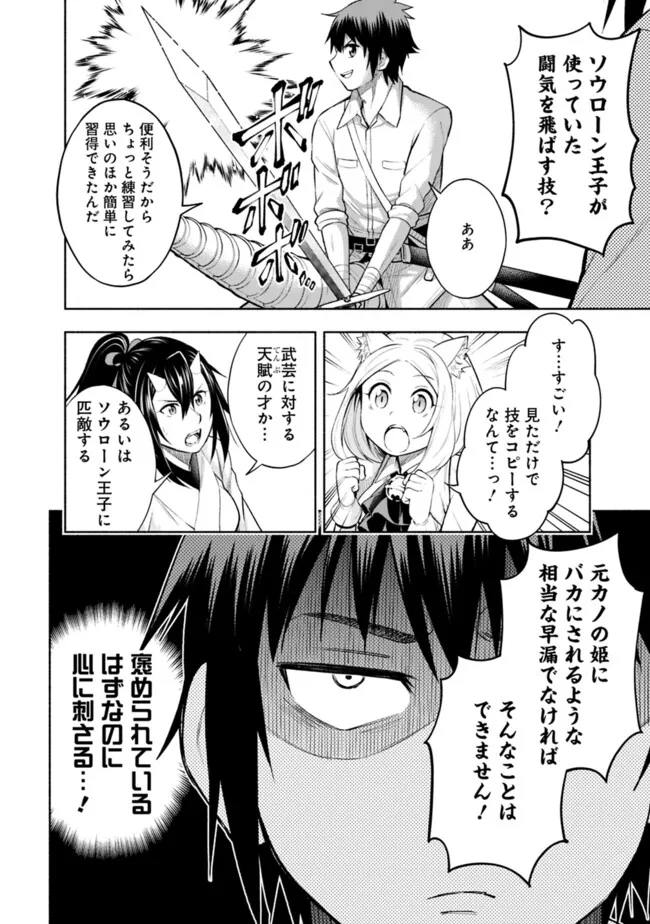 SLOW LIFE IN THE WORLD OF EROGE - raw - Chapter 17 - https://jpdd.ccdd.to/JPDD/41121005/mdlra5w4xzn.jpg