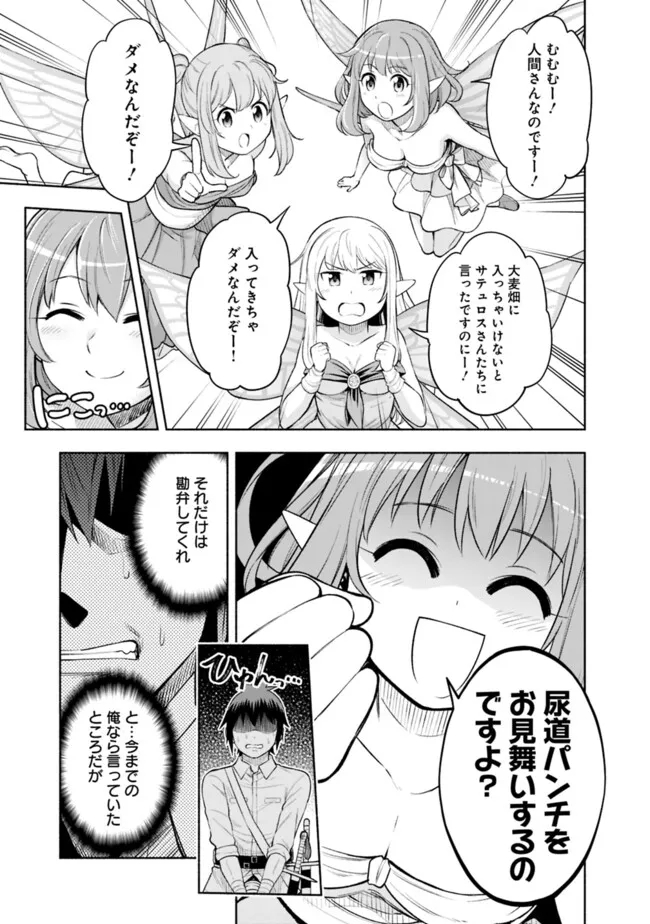 SLOW LIFE IN THE WORLD OF EROGE - raw - Chapter 17 - https://jpdd.ccdd.to/JPDD/41121005/mwajs0iuz3a.jpg