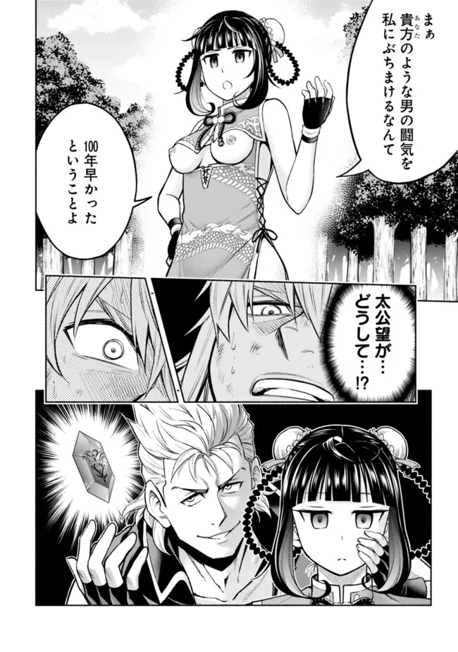 SLOW LIFE IN THE WORLD OF EROGE - raw - Chapter 16 - https://jpdd.ccdd.to/JPDD/41121005/nanmiif020q.jpg