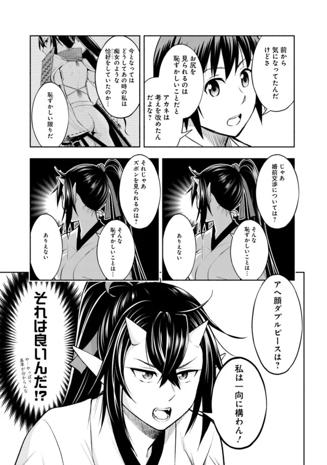 SLOW LIFE IN THE WORLD OF EROGE - raw - Chapter 15 - https://jpdd.ccdd.to/JPDD/41121005/ngy3breeof2.jpg