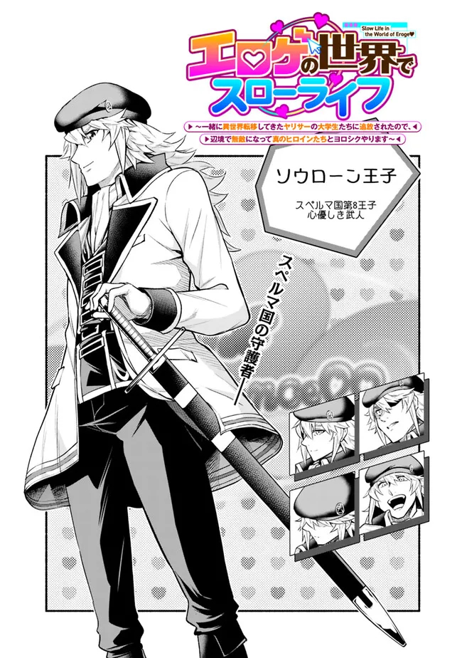 SLOW LIFE IN THE WORLD OF EROGE - raw - Chapter 16 - https://jpdd.ccdd.to/JPDD/41121005/pq0kn0u5tyw.jpg