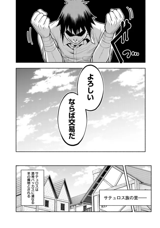 SLOW LIFE IN THE WORLD OF EROGE - raw - Chapter 15 - https://jpdd.ccdd.to/JPDD/41121005/qe3p0tkd0iu.jpg