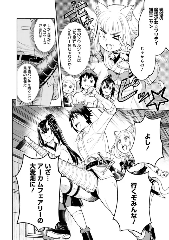 SLOW LIFE IN THE WORLD OF EROGE - raw - Chapter 17 - https://jpdd.ccdd.to/JPDD/41121005/t2ofifedq45.jpg