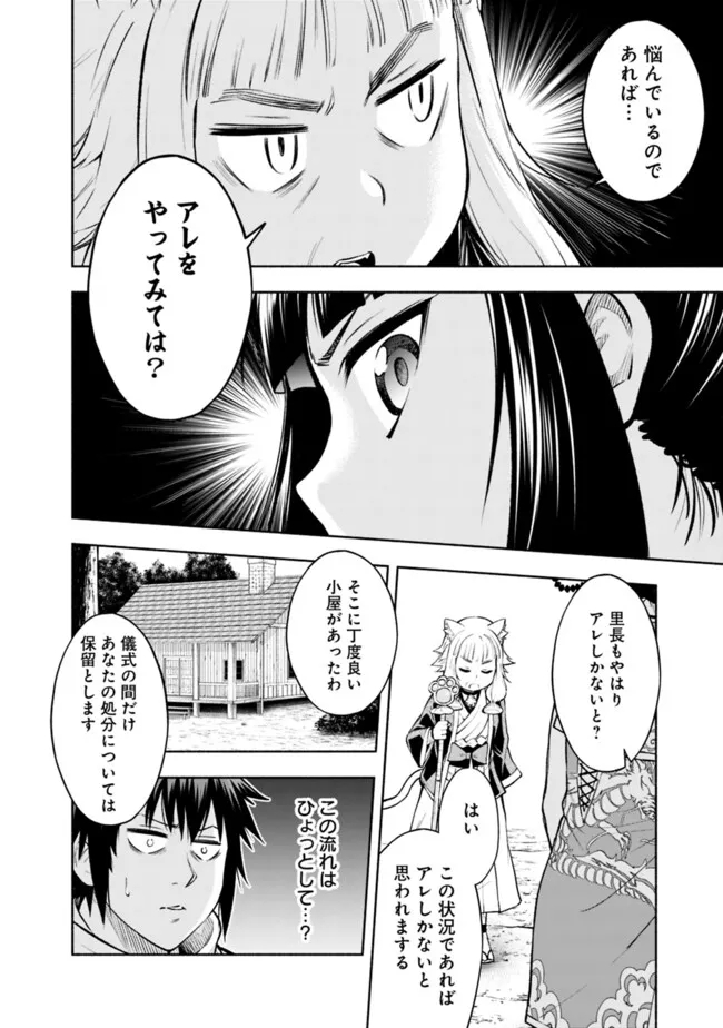 SLOW LIFE IN THE WORLD OF EROGE - raw - Chapter 14 - https://jpdd.ccdd.to/JPDD/41121005/u11vy50usbl.jpg