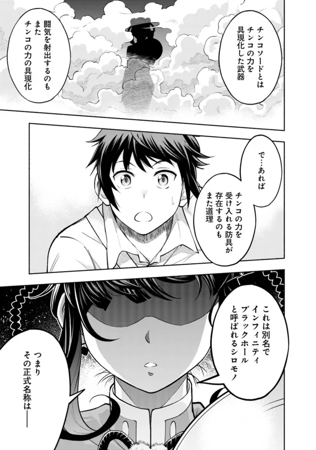 SLOW LIFE IN THE WORLD OF EROGE - raw - Chapter 17 - https://jpdd.ccdd.to/JPDD/41121005/vlwqocwy554.jpg