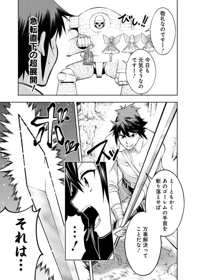 SLOW LIFE IN THE WORLD OF EROGE - raw - Chapter 17 - https://jpdd.ccdd.to/JPDD/41121005/vxrv0hzuvxq.jpg