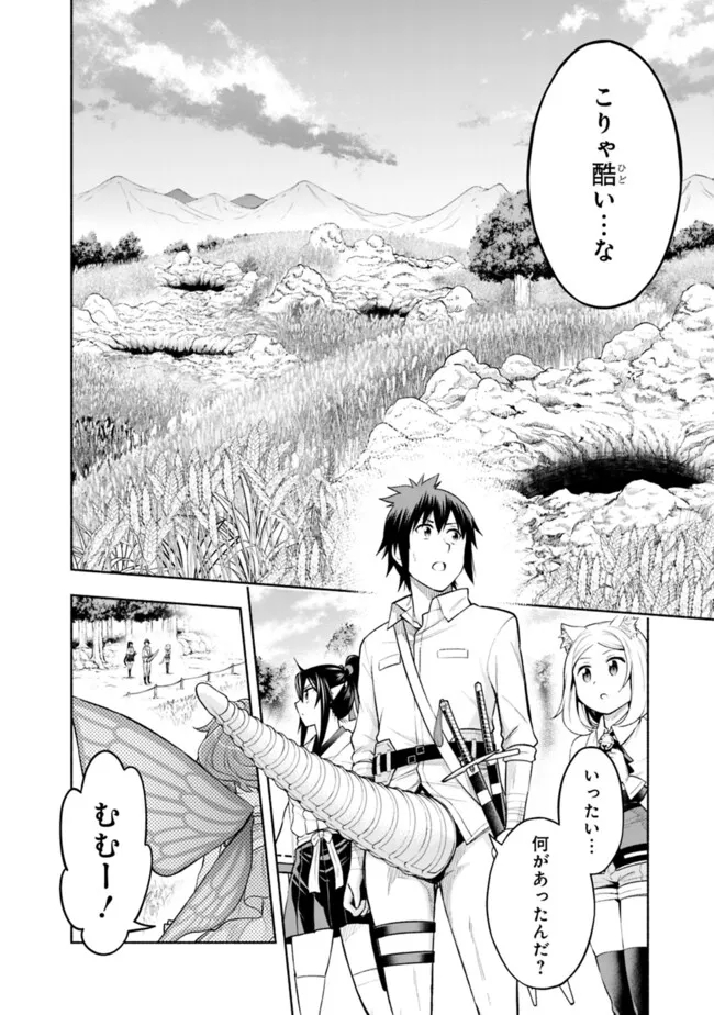 SLOW LIFE IN THE WORLD OF EROGE - raw - Chapter 17 - https://jpdd.ccdd.to/JPDD/41121005/w0vymmn0h2d.jpg