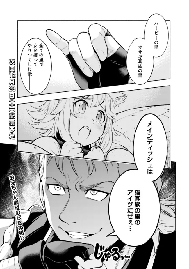 SLOW LIFE IN THE WORLD OF EROGE - raw - Chapter 16 - https://jpdd.ccdd.to/JPDD/41121005/xgdzanmrmpo.jpg