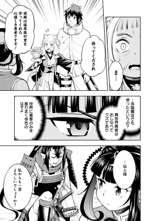 SLOW LIFE IN THE WORLD OF EROGE - raw - Chapter 14 - https://jpdd.ccdd.to/JPDD/41121005/xhuqncd1ojd.jpg