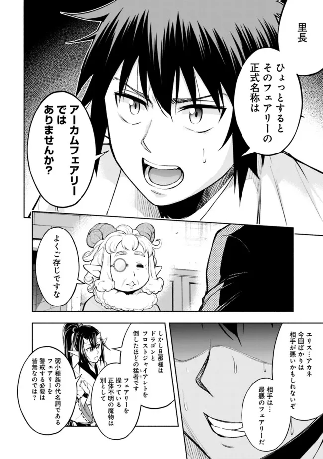 SLOW LIFE IN THE WORLD OF EROGE - raw - Chapter 15 - https://jpdd.ccdd.to/JPDD/41121005/xign432gtbd.jpg
