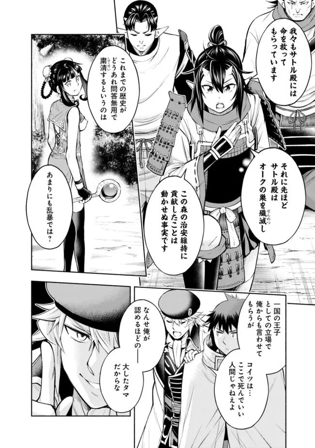SLOW LIFE IN THE WORLD OF EROGE - raw - Chapter 14 - https://jpdd.ccdd.to/JPDD/41121005/y3cldut5z1i.jpg
