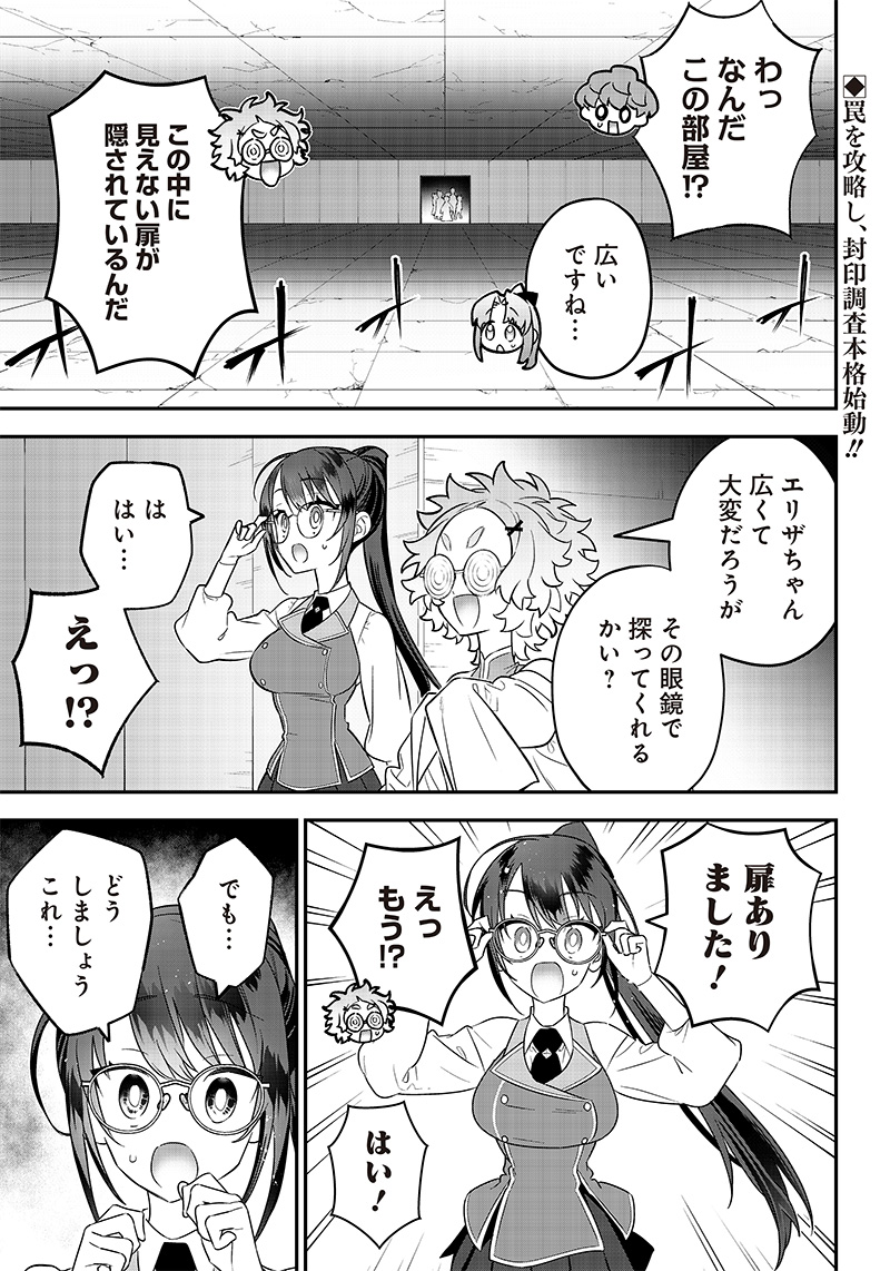 SEKAI NI HITORI, ZENZOKUSEI MAHOU NO TSUKAITE - raw - Chapter 19 - https://jpdd.ccdd.to/JPDD/41191405/034lvkxzvrf.jpg