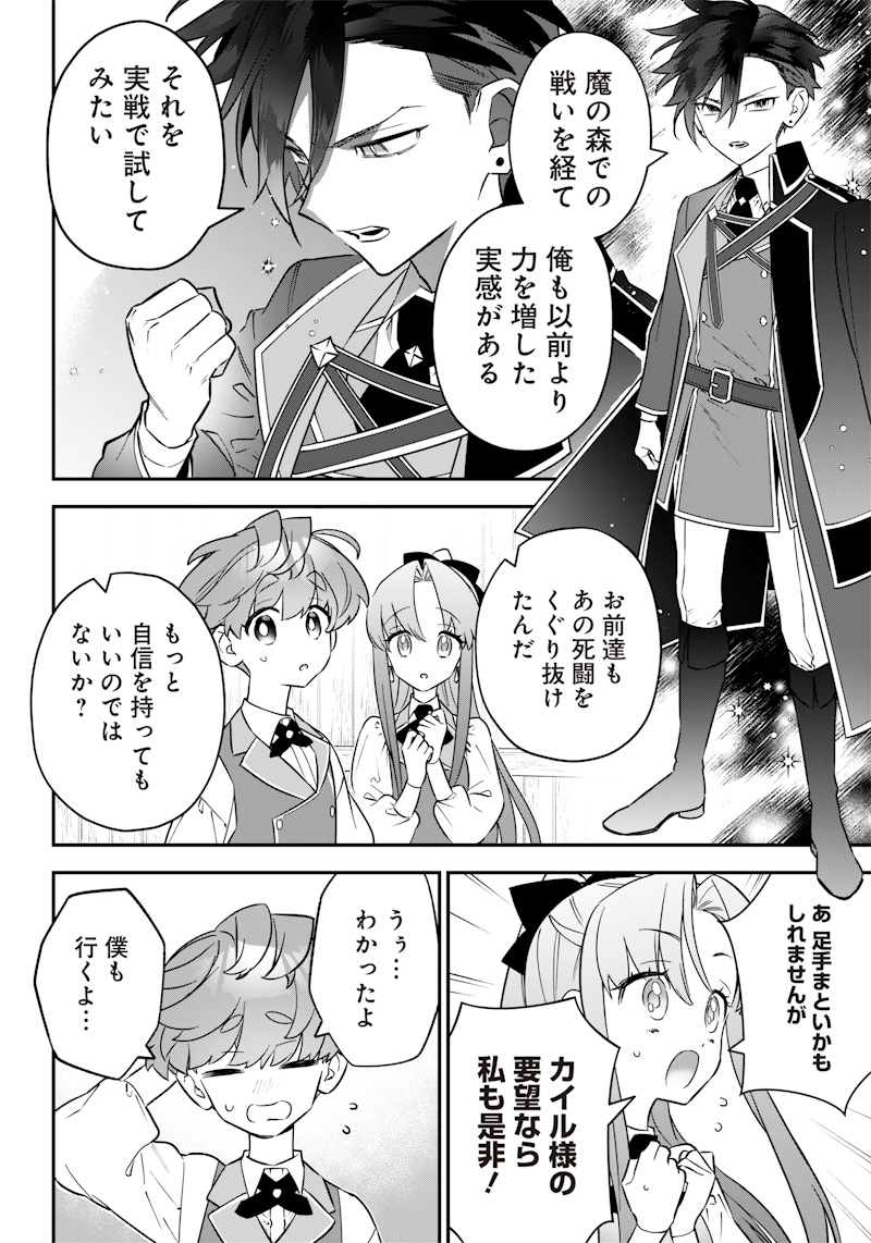SEKAI NI HITORI, ZENZOKUSEI MAHOU NO TSUKAITE - raw - Chapter 17 - https://jpdd.ccdd.to/JPDD/41191405/0i2s3zskuun.jpg