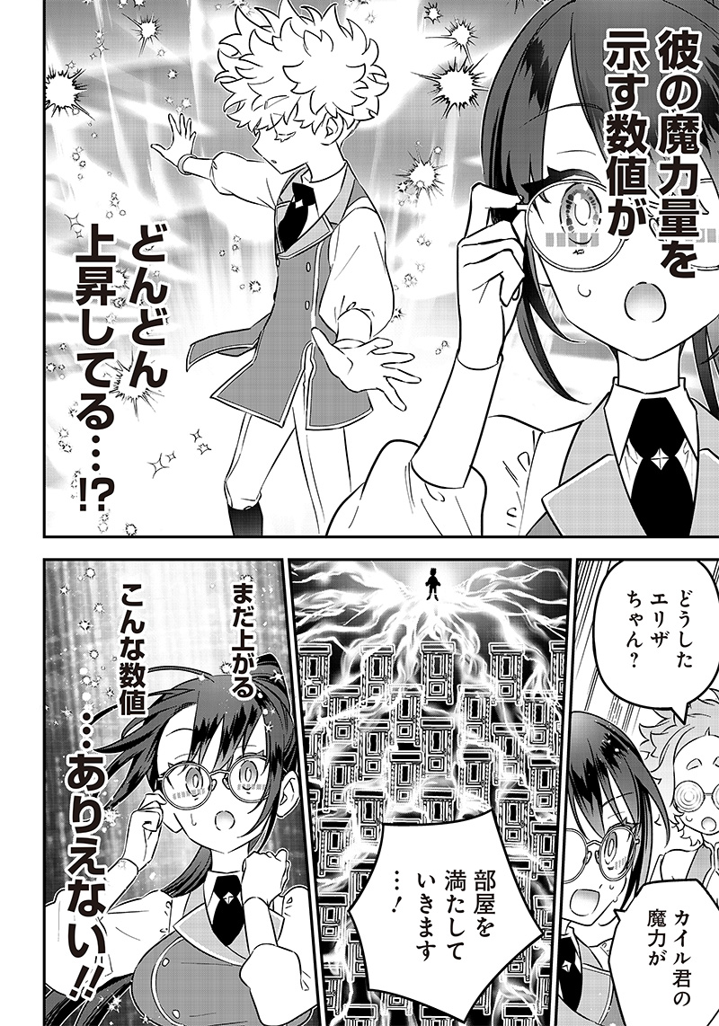 SEKAI NI HITORI, ZENZOKUSEI MAHOU NO TSUKAITE - raw - Chapter 19 - https://jpdd.ccdd.to/JPDD/41191405/1p2ixyftn0a.jpg