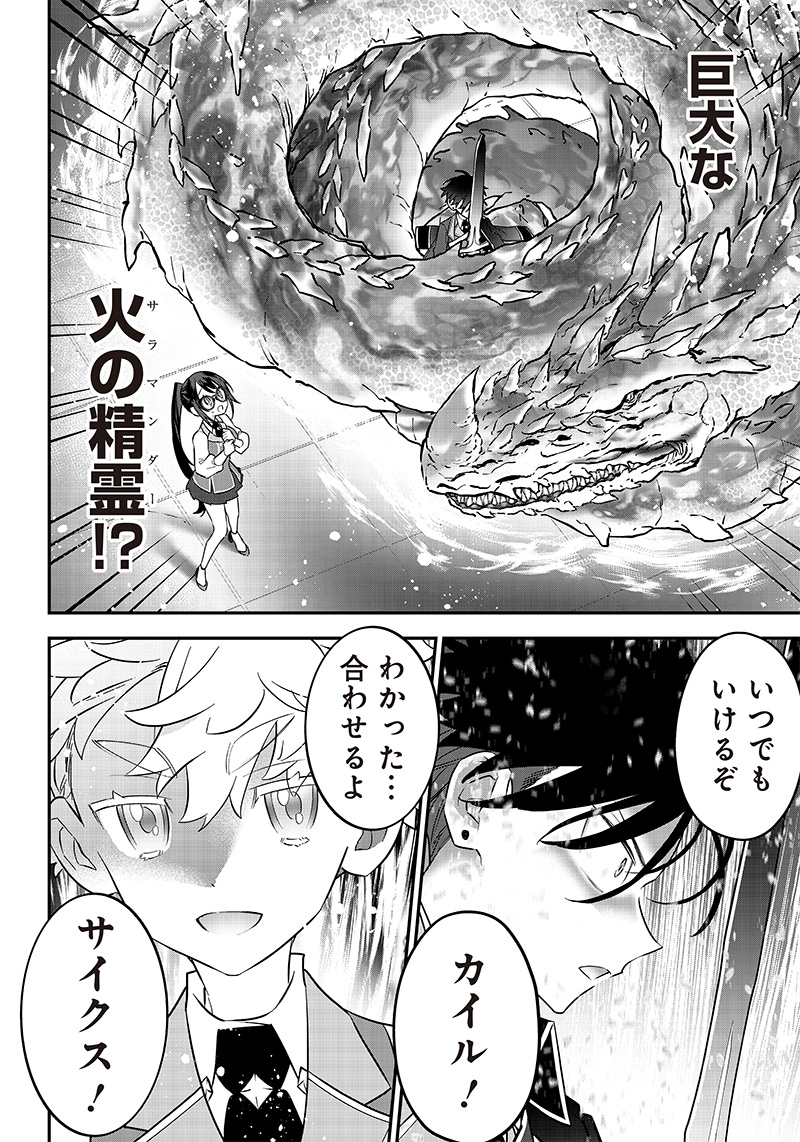 SEKAI NI HITORI, ZENZOKUSEI MAHOU NO TSUKAITE - raw - Chapter 19 - https://jpdd.ccdd.to/JPDD/41191405/21ejx2neink.jpg