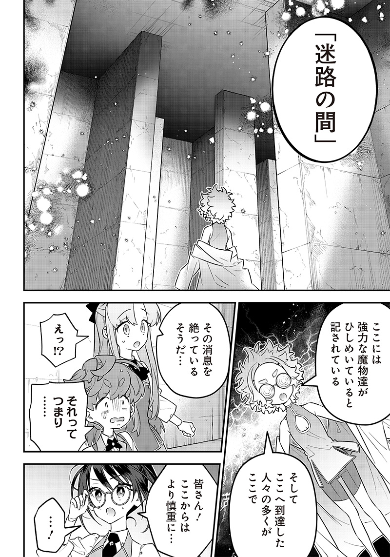 SEKAI NI HITORI, ZENZOKUSEI MAHOU NO TSUKAITE - raw - Chapter 19 - https://jpdd.ccdd.to/JPDD/41191405/2abiryxiicn.jpg