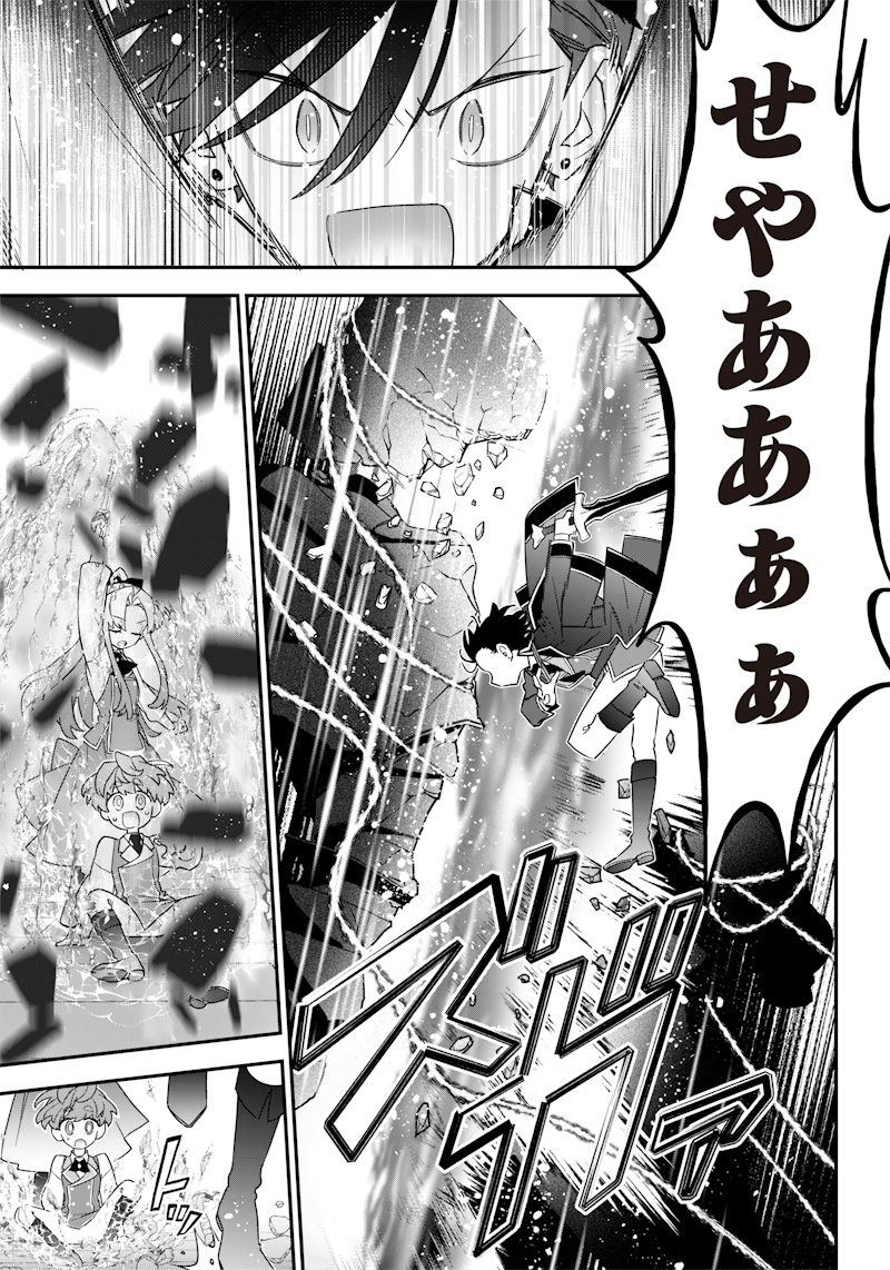 SEKAI NI HITORI, ZENZOKUSEI MAHOU NO TSUKAITE - raw - Chapter 21 - https://jpdd.ccdd.to/JPDD/41191405/2dii5k3jngj.jpg