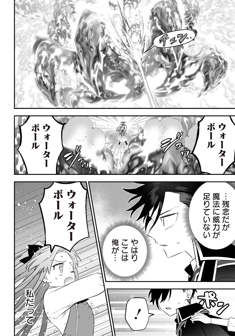 SEKAI NI HITORI, ZENZOKUSEI MAHOU NO TSUKAITE - raw - Chapter 20 - https://jpdd.ccdd.to/JPDD/41191405/2ioyxktex1f.jpg
