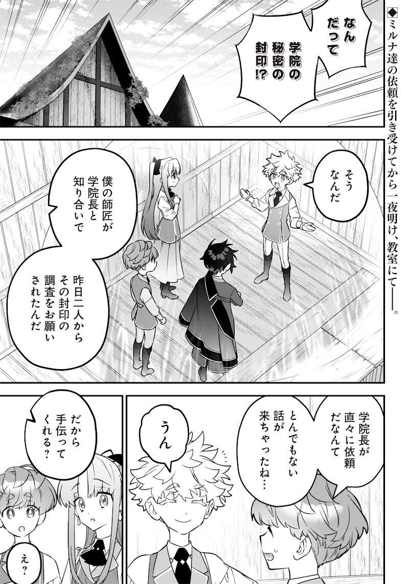 SEKAI NI HITORI, ZENZOKUSEI MAHOU NO TSUKAITE - raw - Chapter 17 - https://jpdd.ccdd.to/JPDD/41191405/2iuf1iyzkbp.jpg