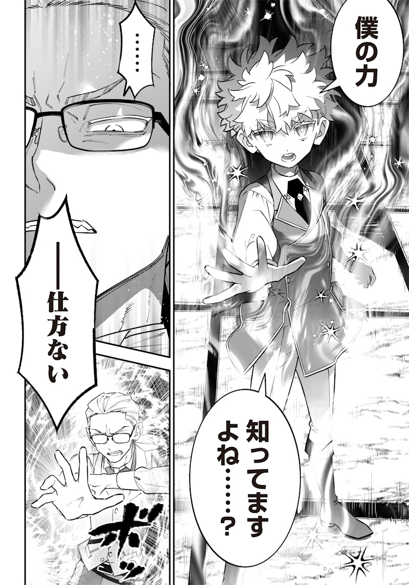 SEKAI NI HITORI, ZENZOKUSEI MAHOU NO TSUKAITE - raw - Chapter 22 - https://jpdd.ccdd.to/JPDD/41191405/2r4jxof4upc.jpg