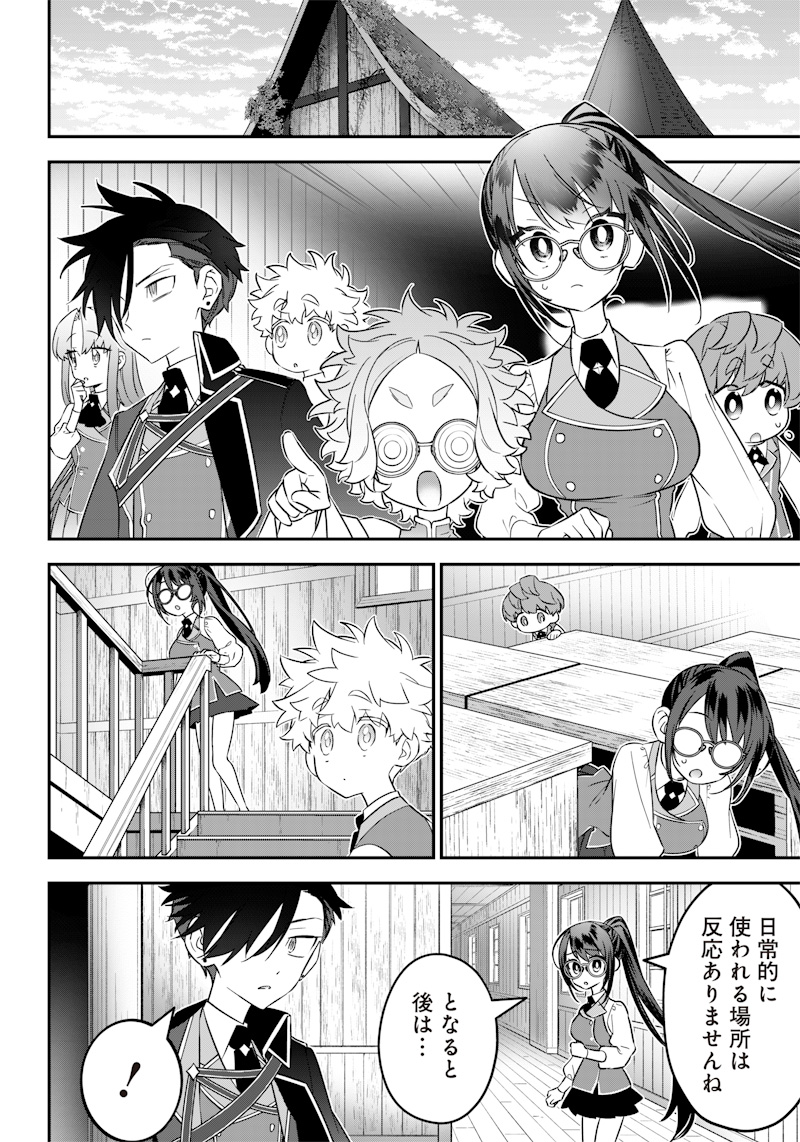 SEKAI NI HITORI, ZENZOKUSEI MAHOU NO TSUKAITE - raw - Chapter 18 - https://jpdd.ccdd.to/JPDD/41191405/2vfz51iqqc2.jpg