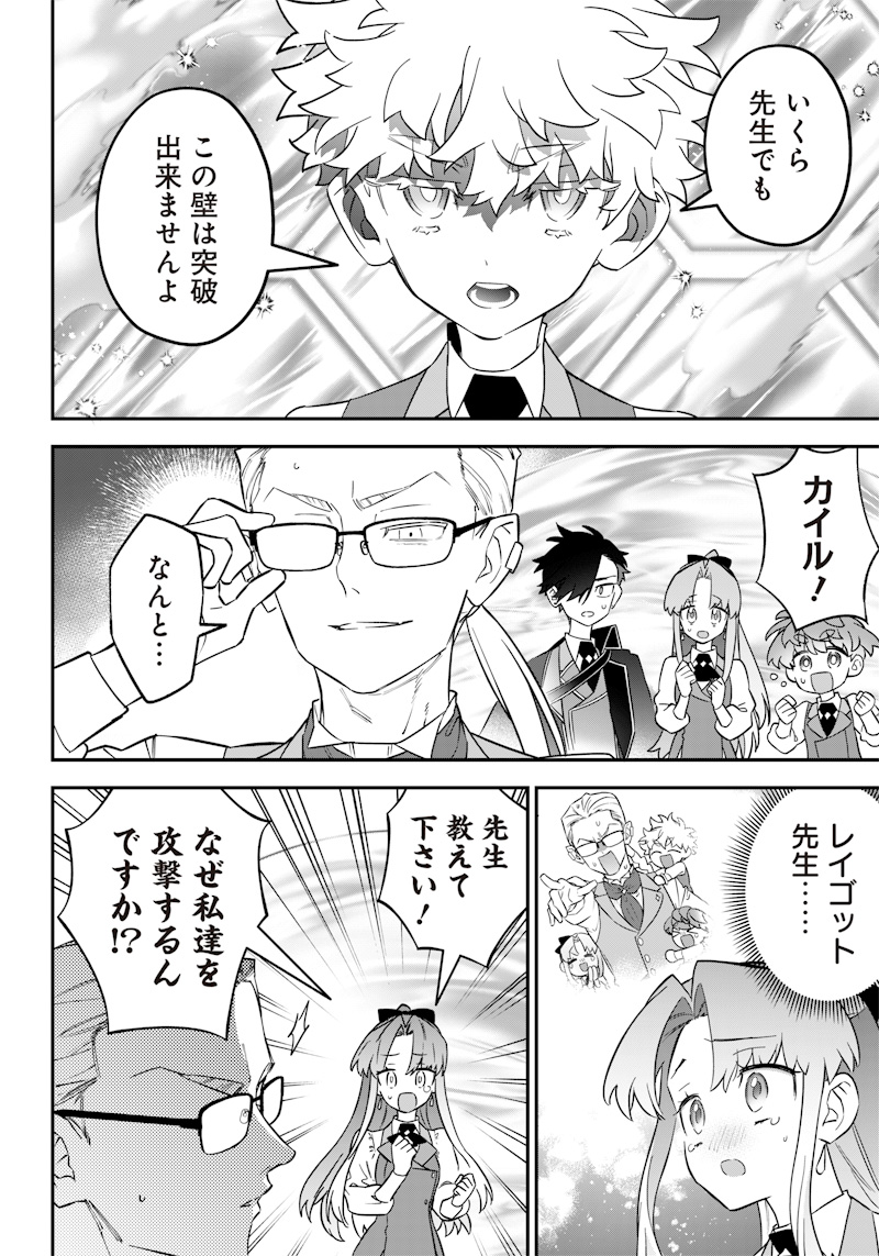 SEKAI NI HITORI, ZENZOKUSEI MAHOU NO TSUKAITE - raw - Chapter 22 - https://jpdd.ccdd.to/JPDD/41191405/3hyb3cytxvq.jpg