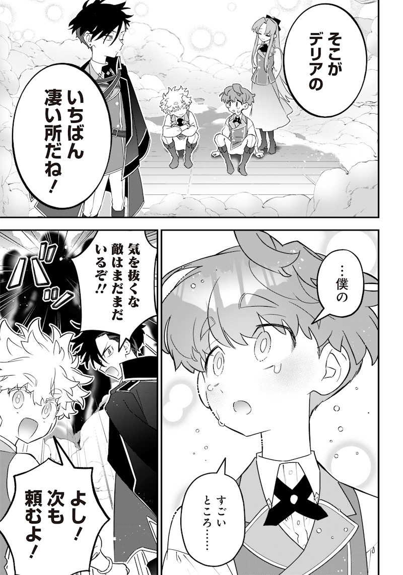 SEKAI NI HITORI, ZENZOKUSEI MAHOU NO TSUKAITE - raw - Chapter 21 - https://jpdd.ccdd.to/JPDD/41191405/4ikoe22vja4.jpg