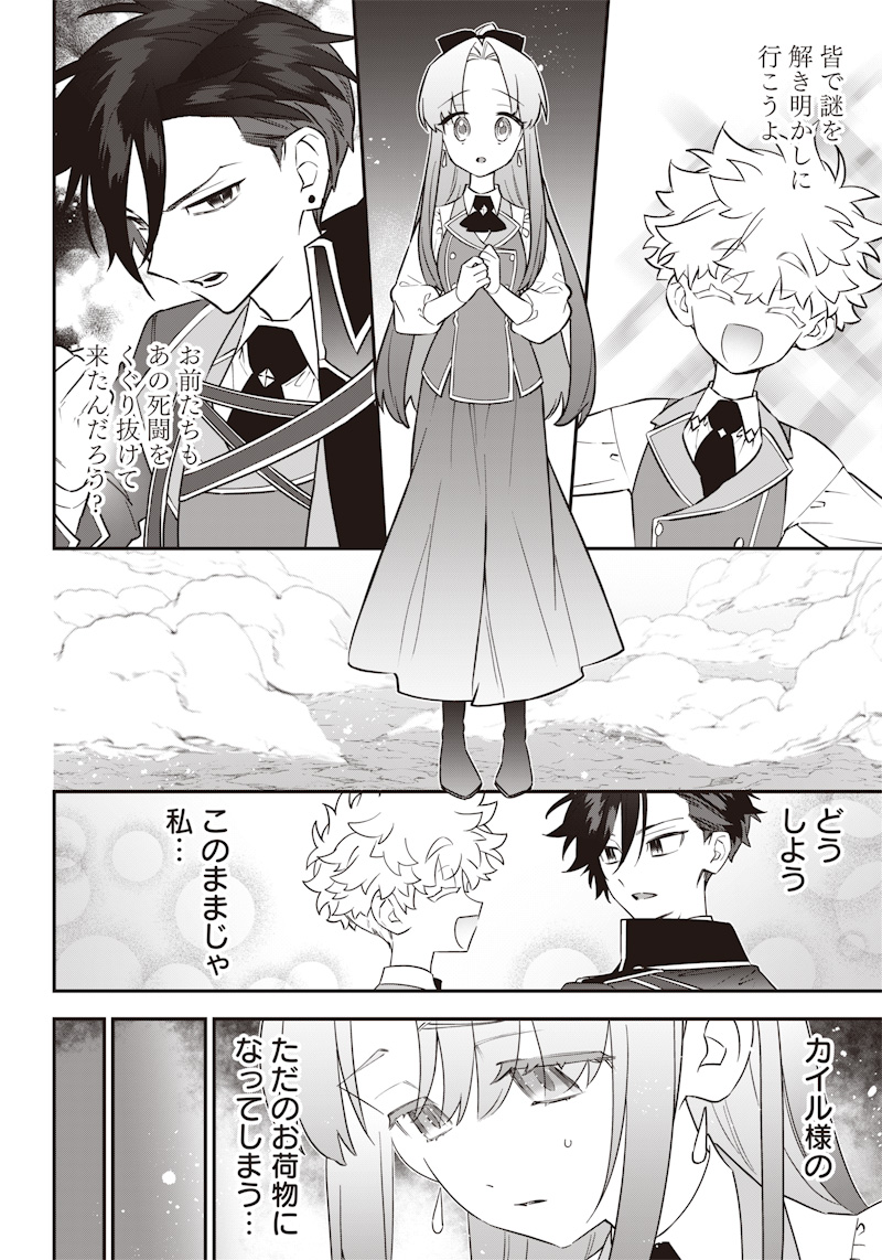 SEKAI NI HITORI, ZENZOKUSEI MAHOU NO TSUKAITE - raw - Chapter 20 - https://jpdd.ccdd.to/JPDD/41191405/4qyrqfryj3t.jpg