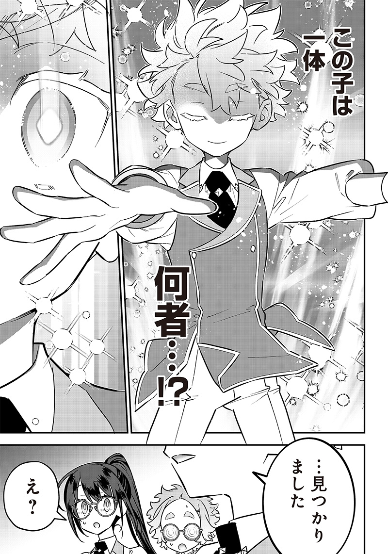 SEKAI NI HITORI, ZENZOKUSEI MAHOU NO TSUKAITE - raw - Chapter 19 - https://jpdd.ccdd.to/JPDD/41191405/4zktmoy5k1m.jpg