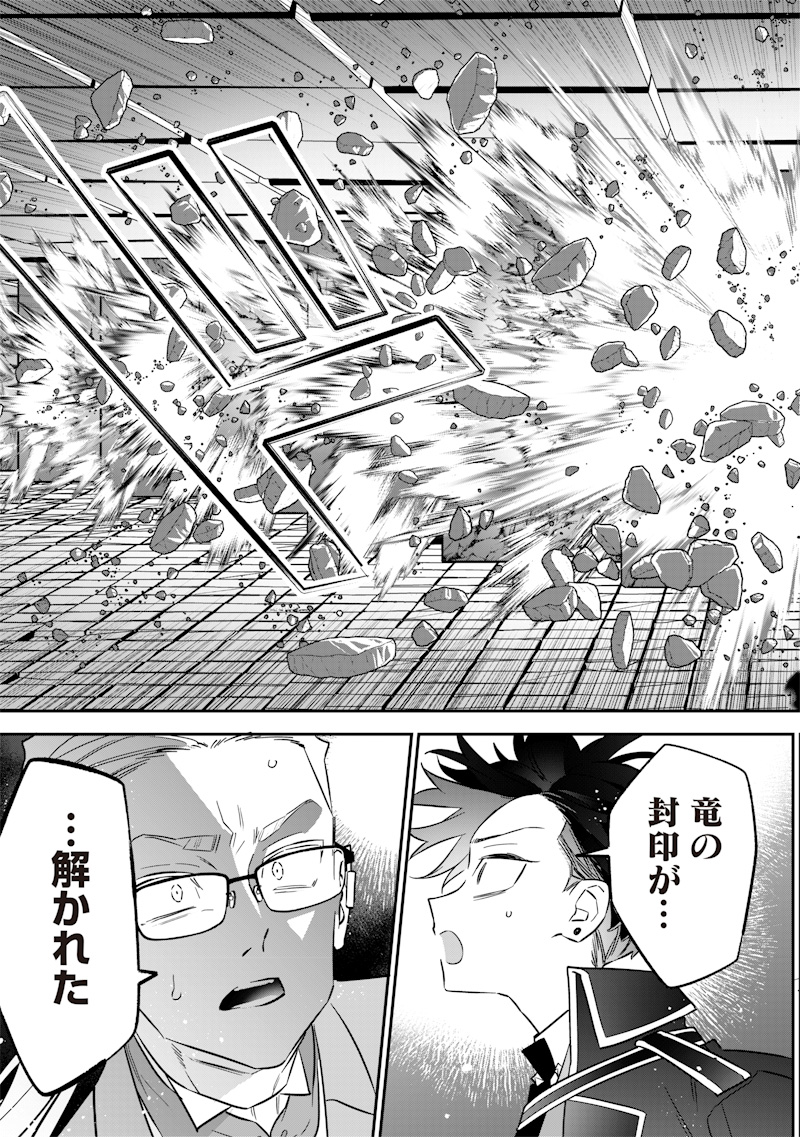 SEKAI NI HITORI, ZENZOKUSEI MAHOU NO TSUKAITE - raw - Chapter 23 - https://jpdd.ccdd.to/JPDD/41191405/5djbut5mpag.jpg